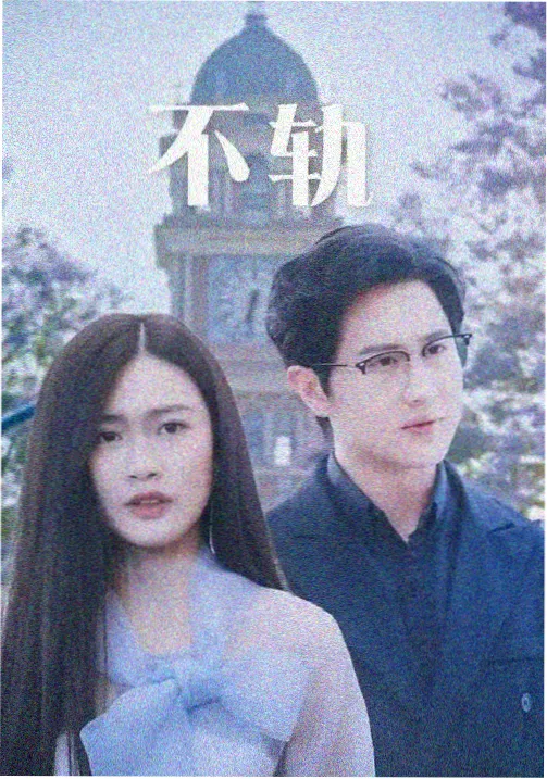 萱萱影院年代剧南巷有风